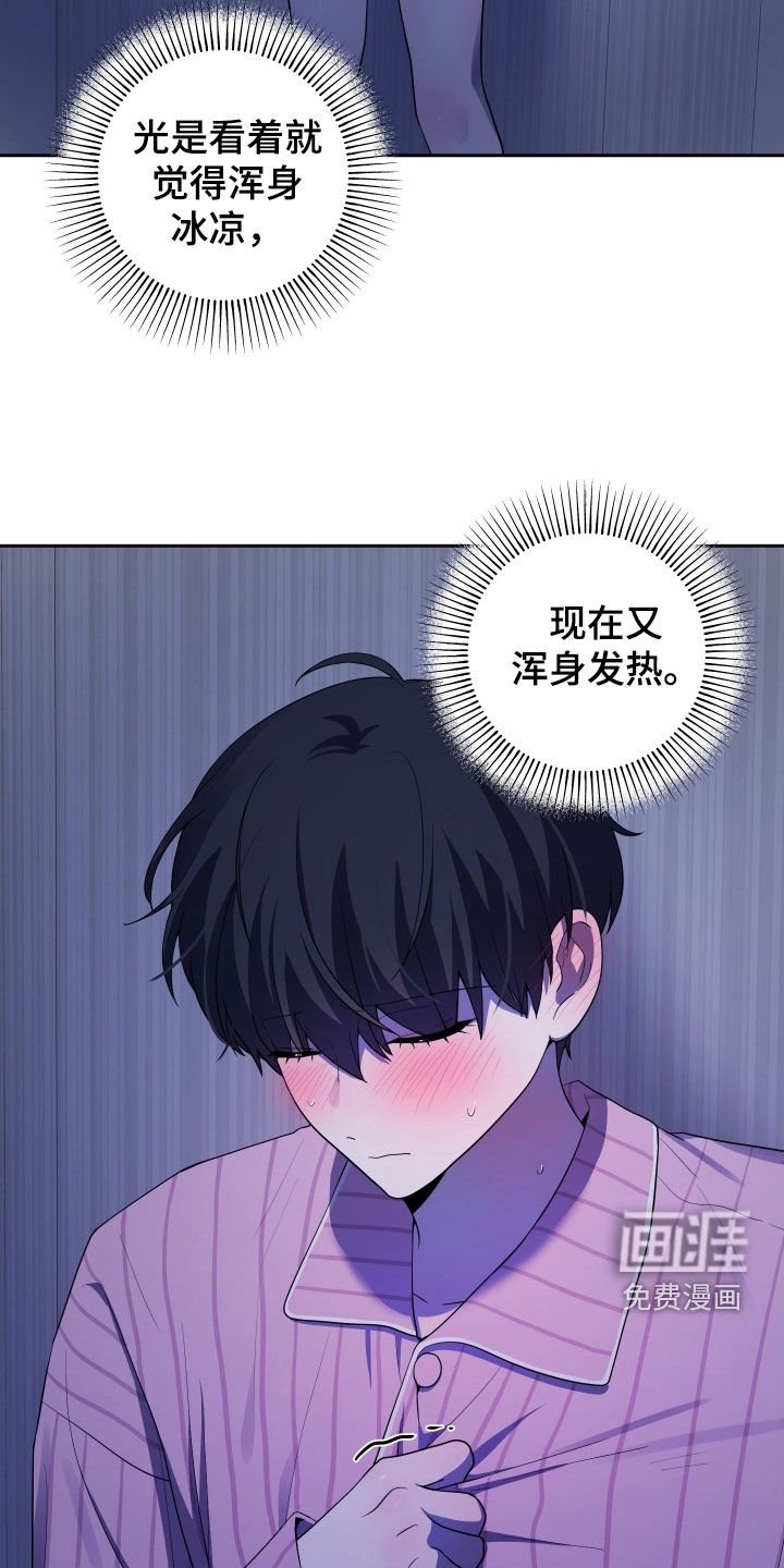 第76章：【第二季】做梦