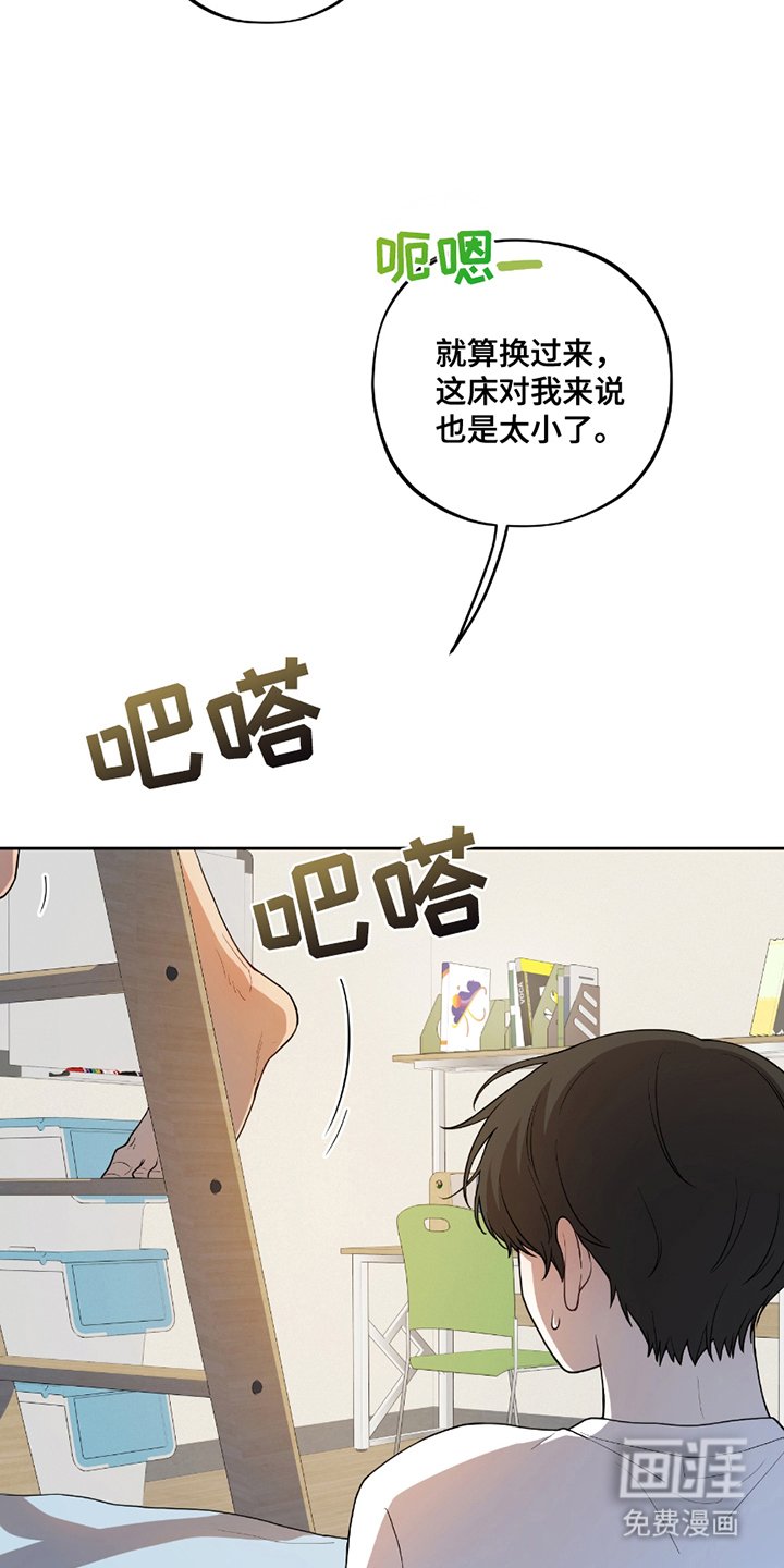 第8章：下铺