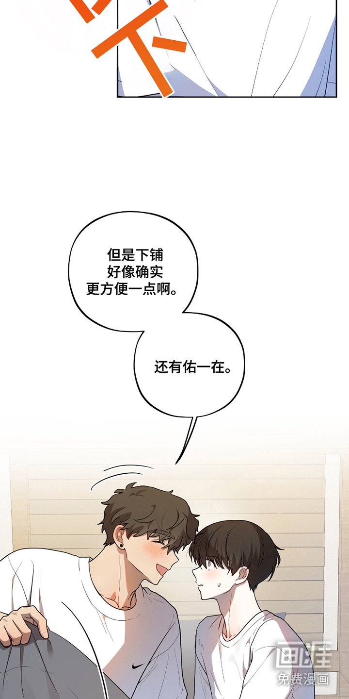 第8章：下铺