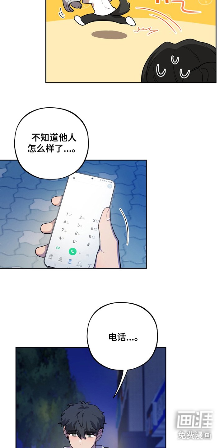 第9章：走神