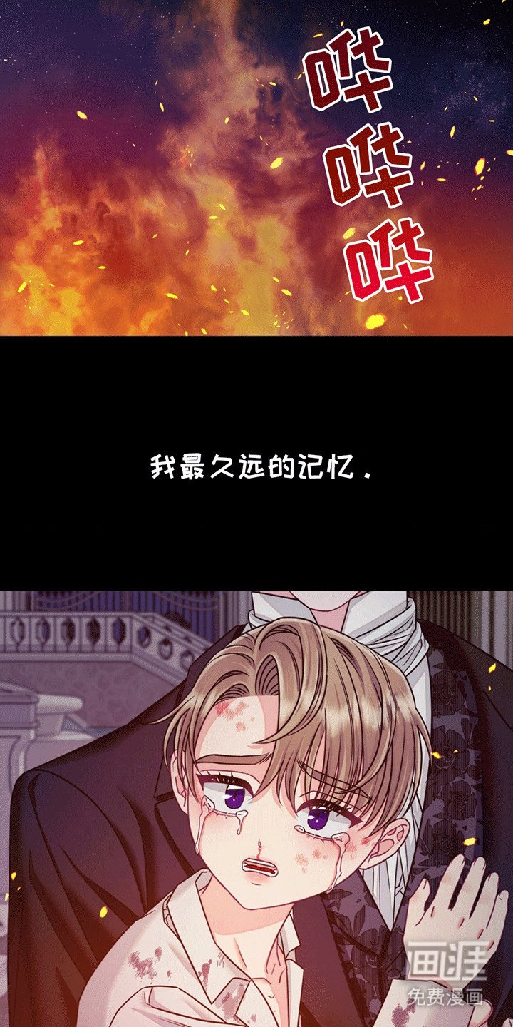 第1章：火灾