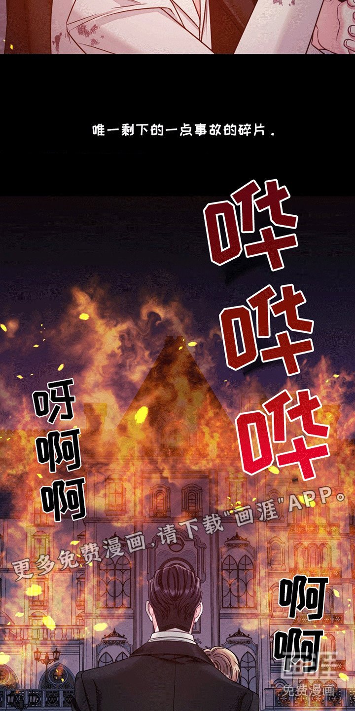 第1章：火灾
