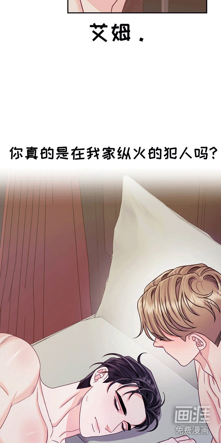第1章：火灾