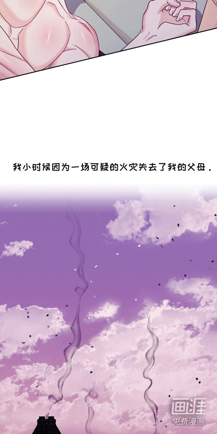 第1章：火灾
