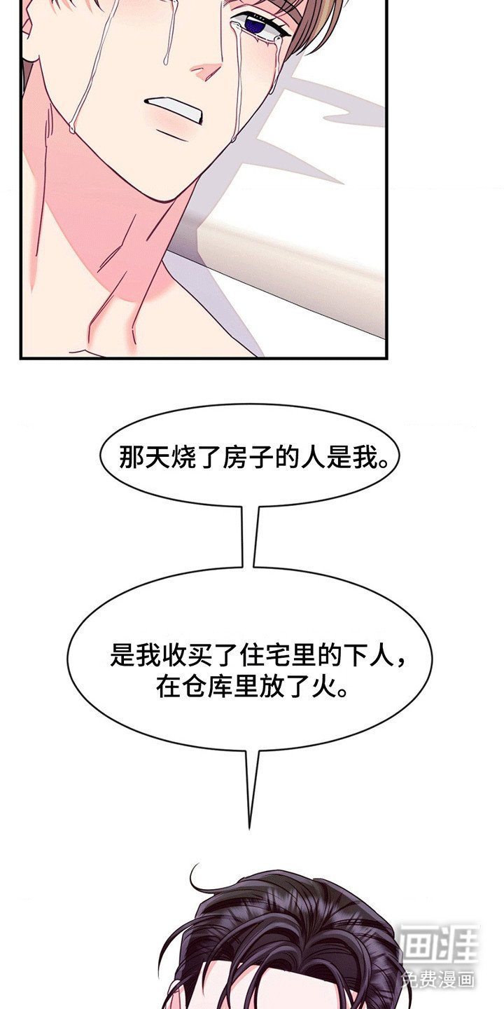 第12章：掩埋（已完结）