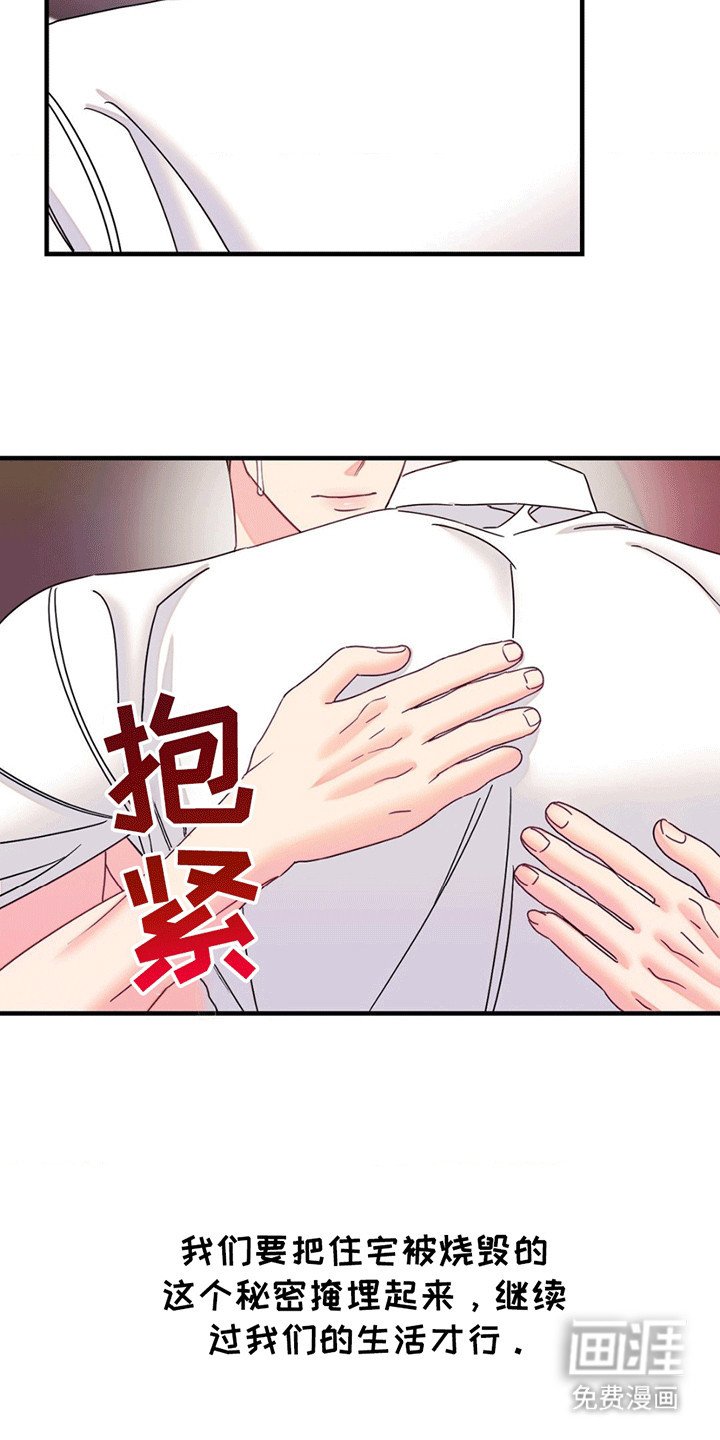 第12章：掩埋（已完结）