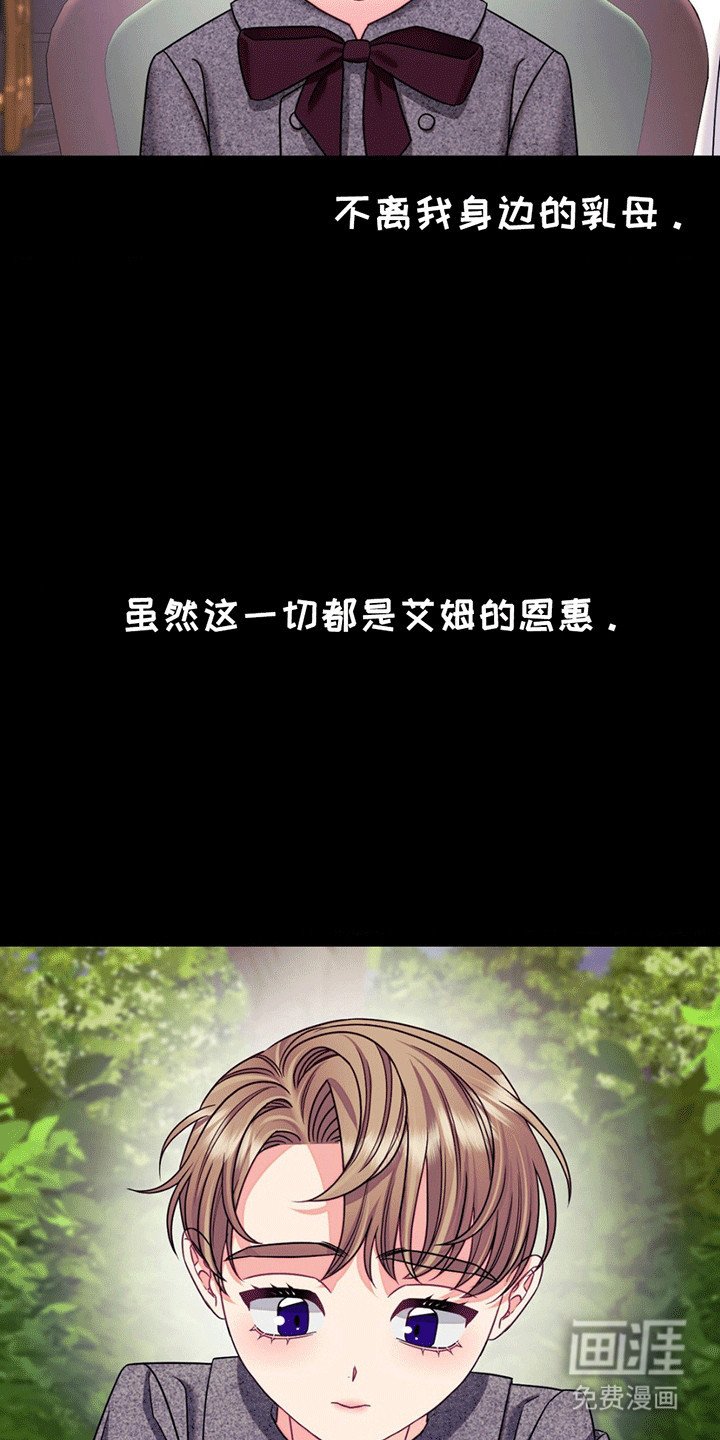 第2章：他给的温暖
