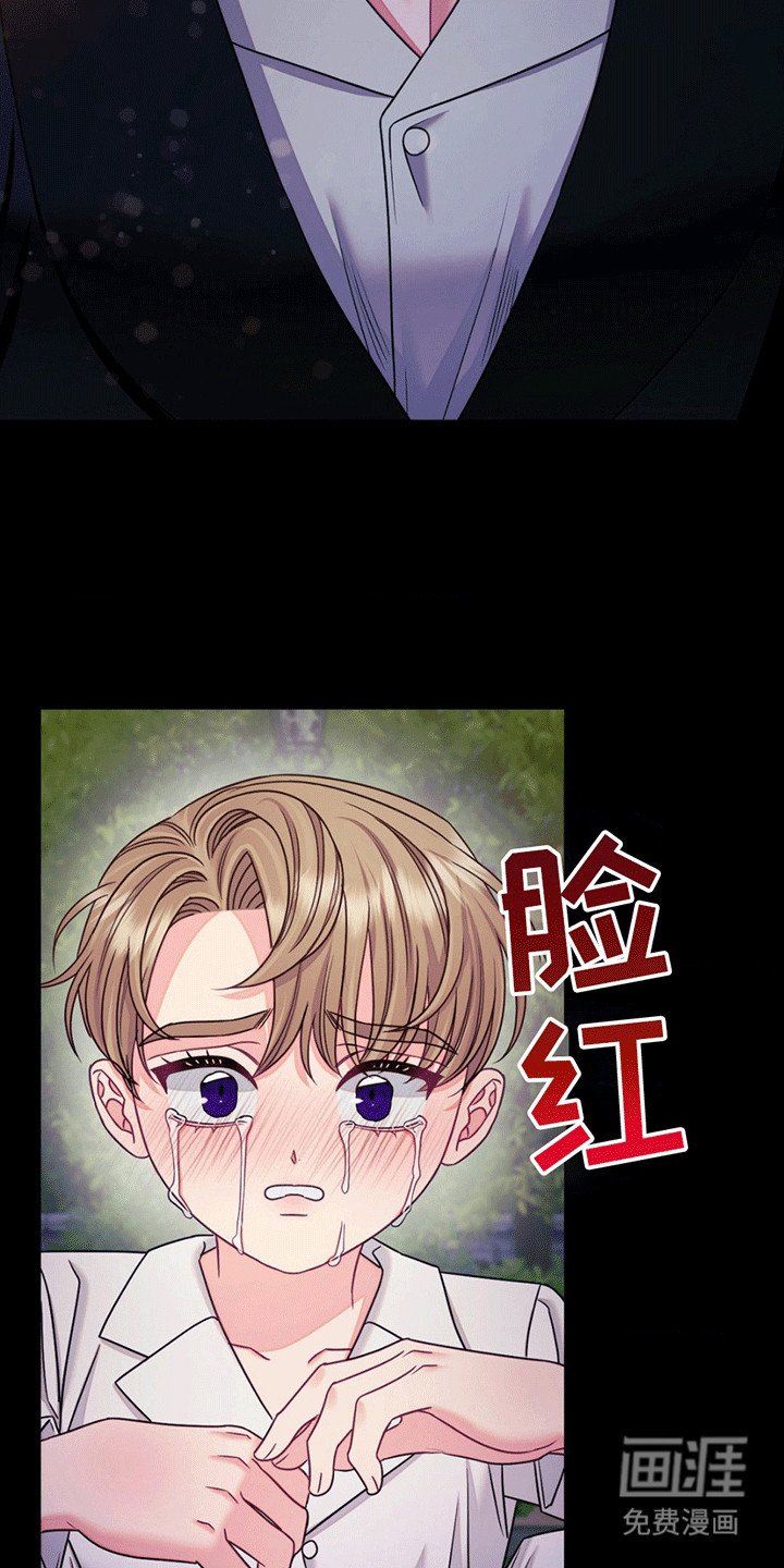 第2章：他给的温暖