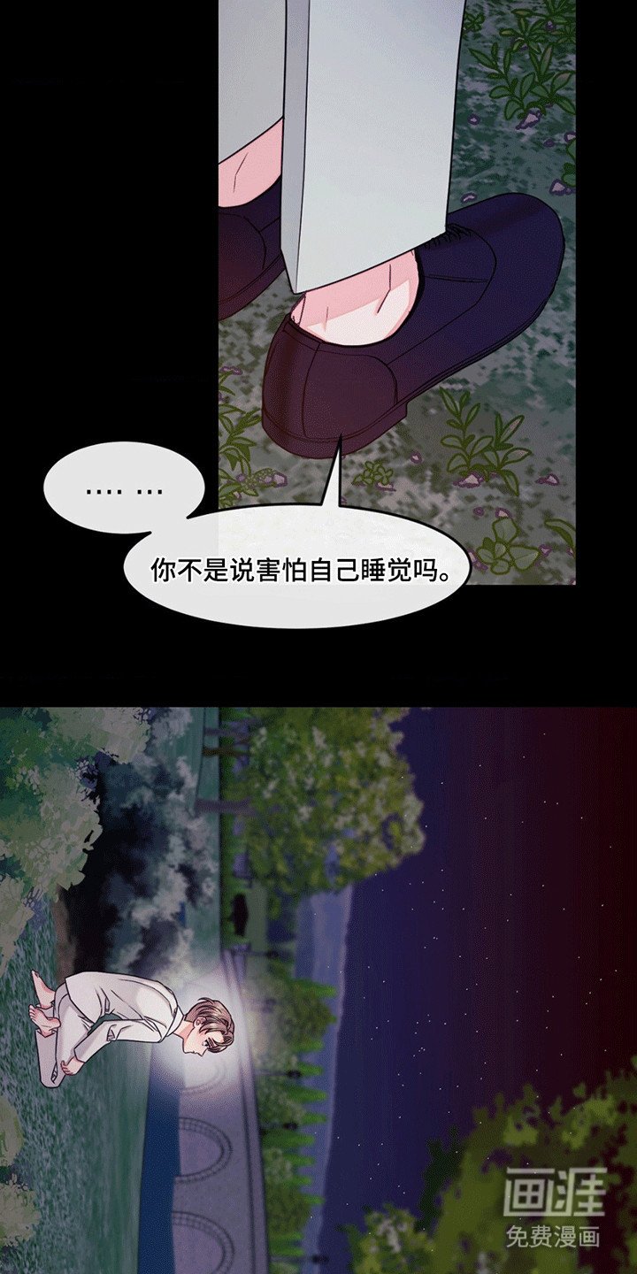 第2章：他给的温暖
