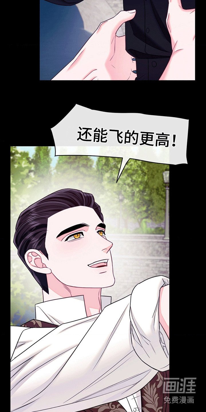 第4章：不一样的爱
