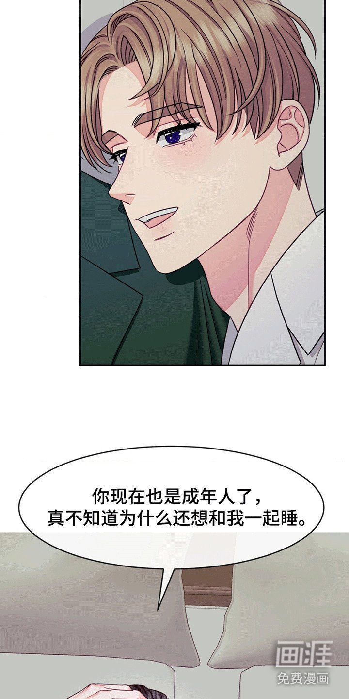 第4章：不一样的爱