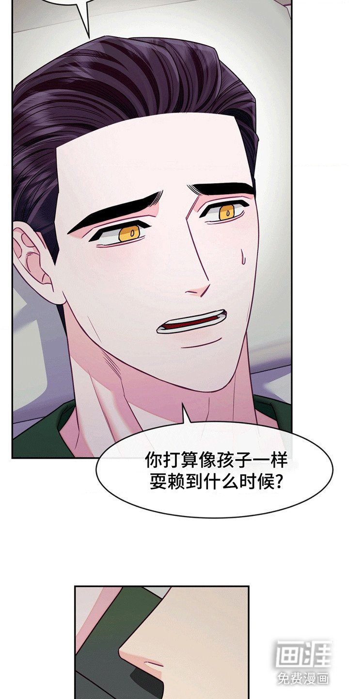 第4章：不一样的爱