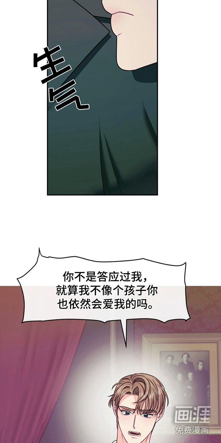 第4章：不一样的爱