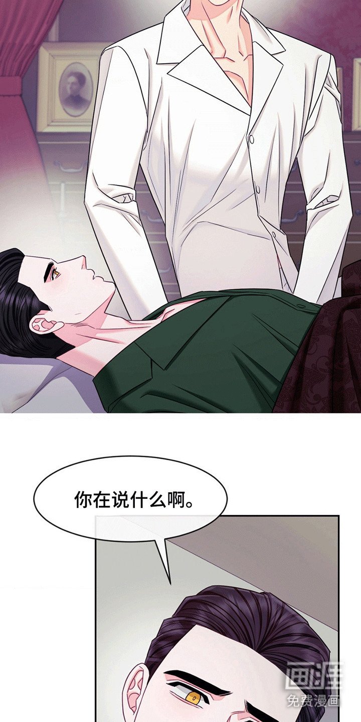 第4章：不一样的爱