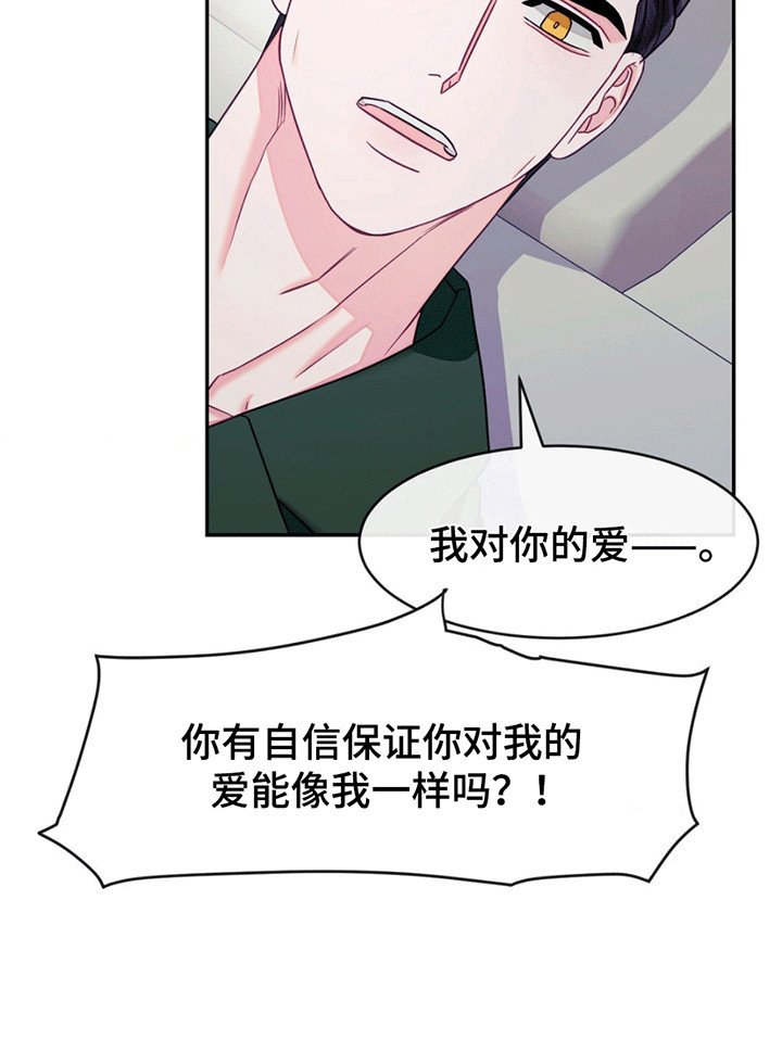 第4章：不一样的爱
