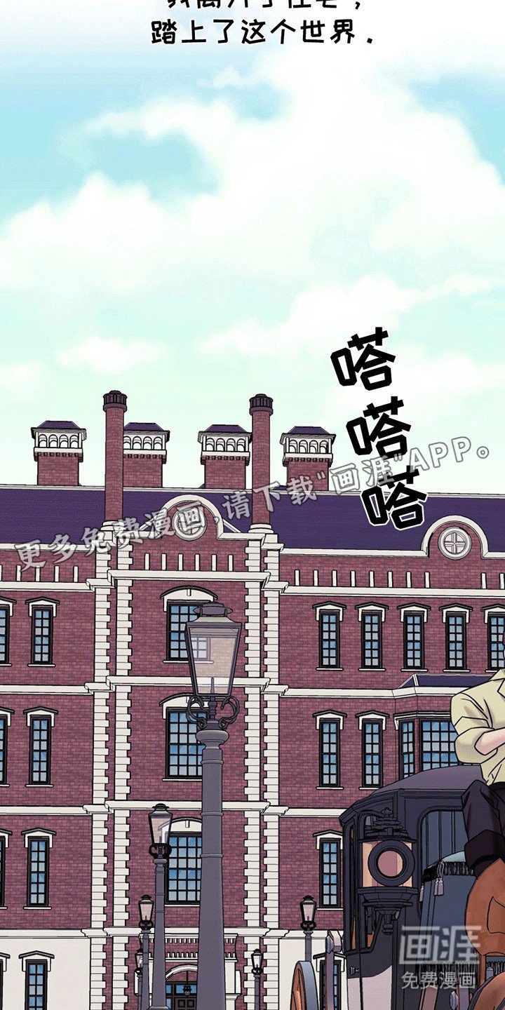 第7章：幸存者