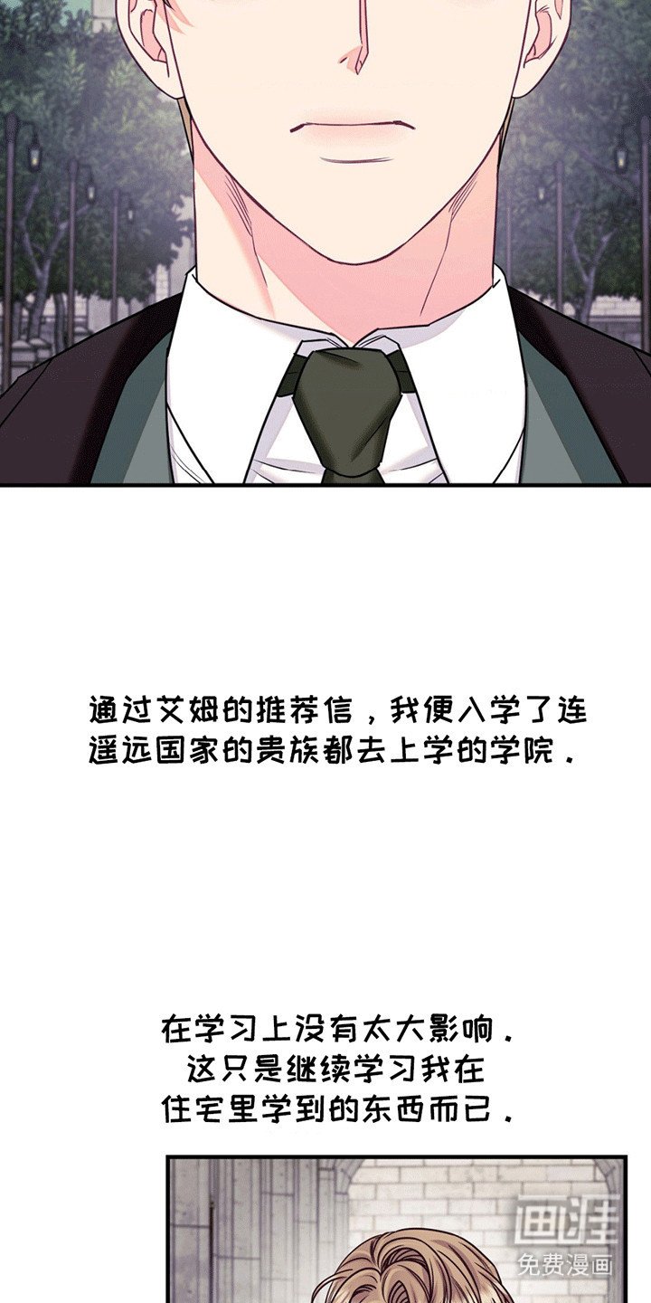第7章：幸存者