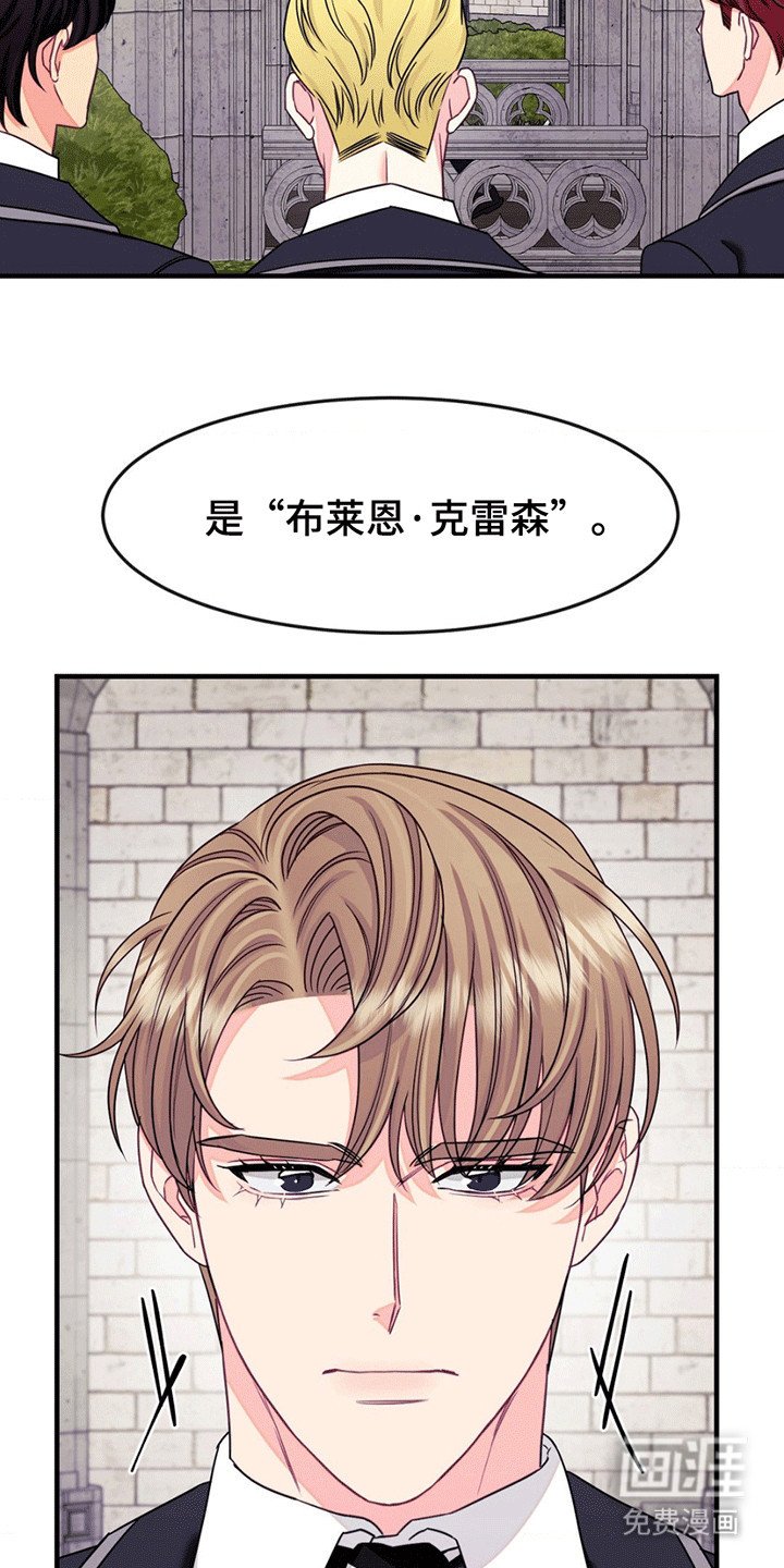 第7章：幸存者