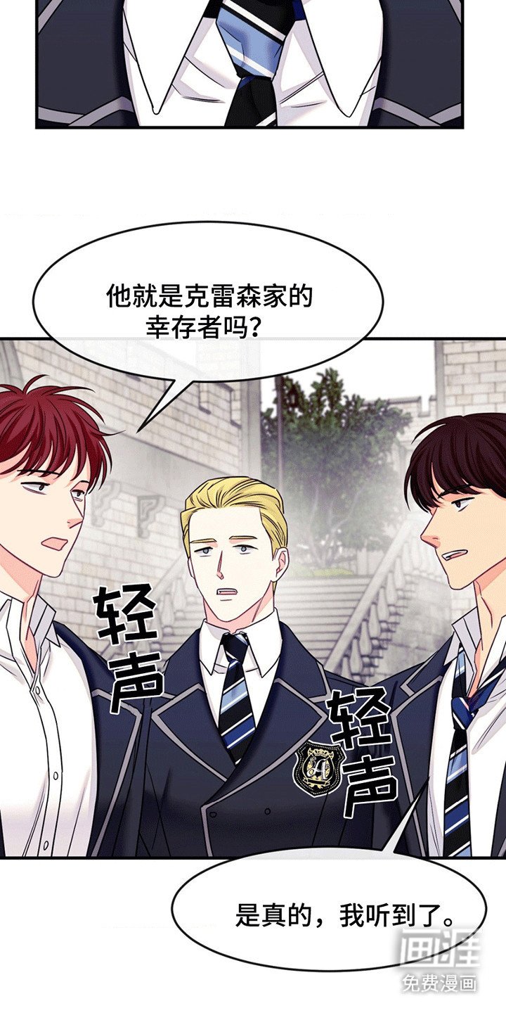 第7章：幸存者