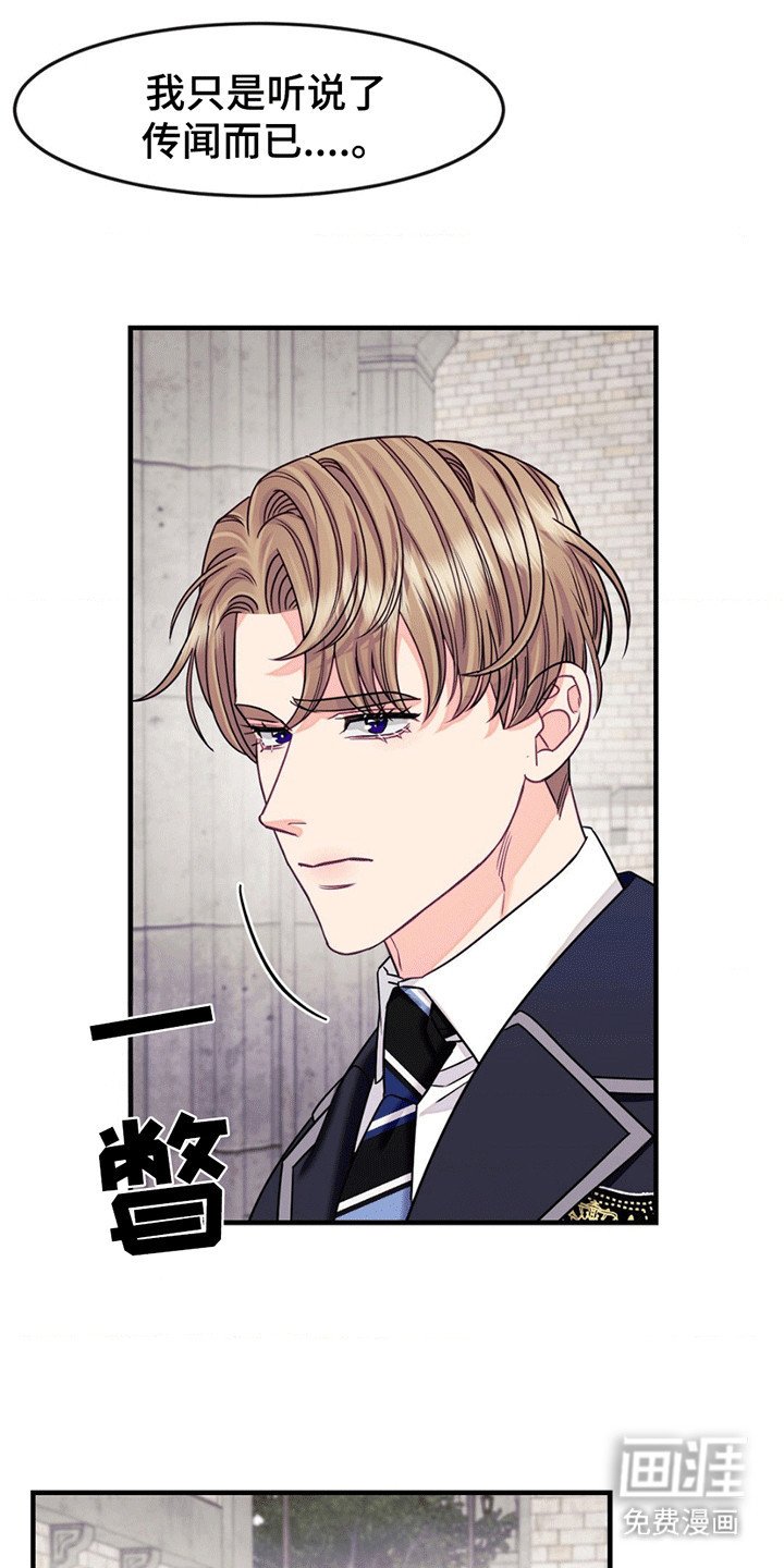 第7章：幸存者