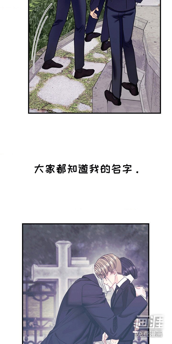 第7章：幸存者