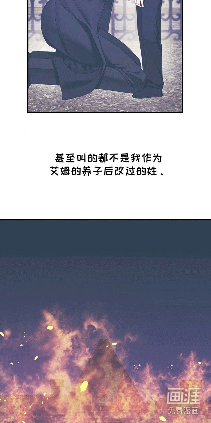第7章：幸存者