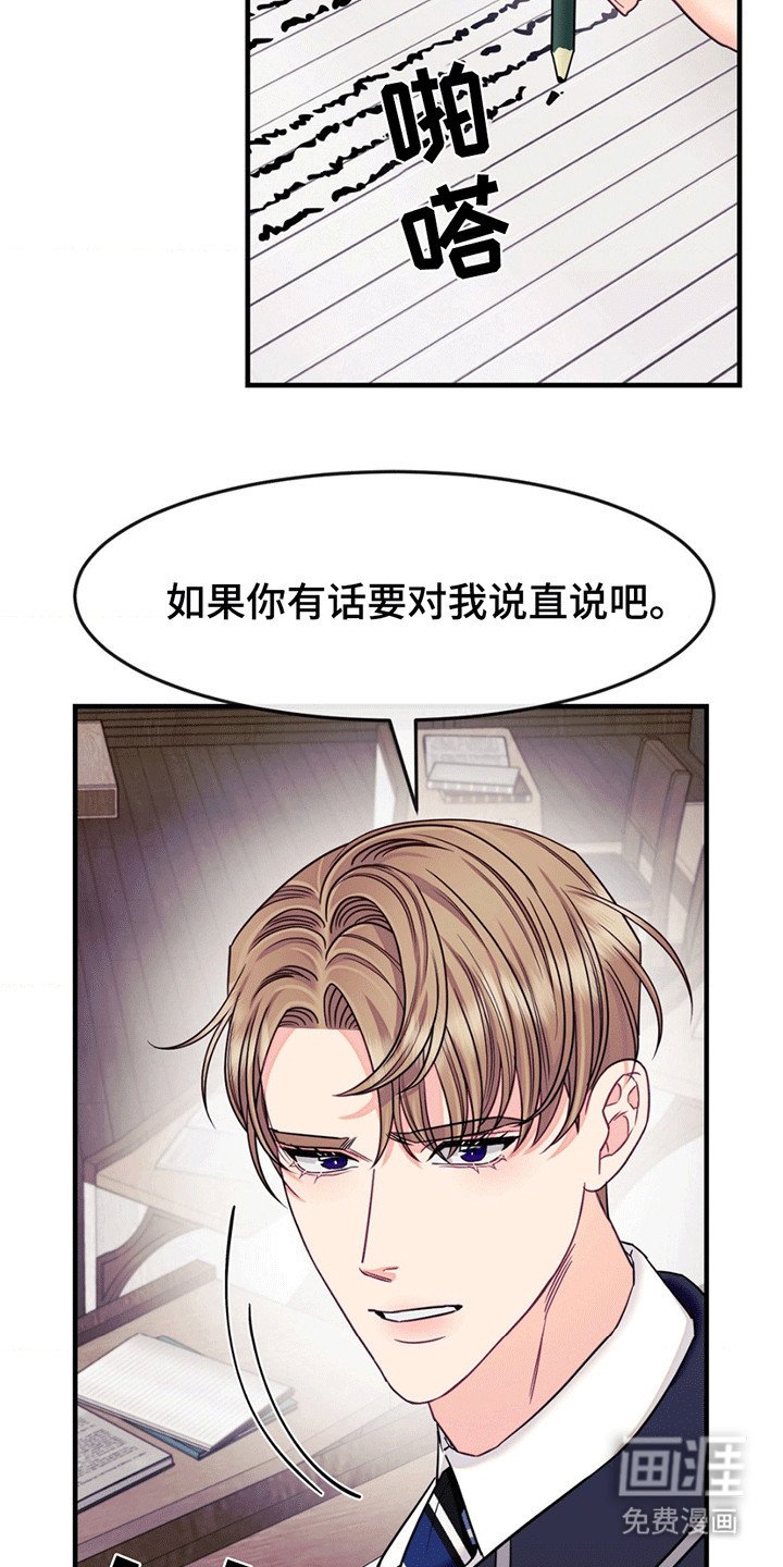 第7章：幸存者