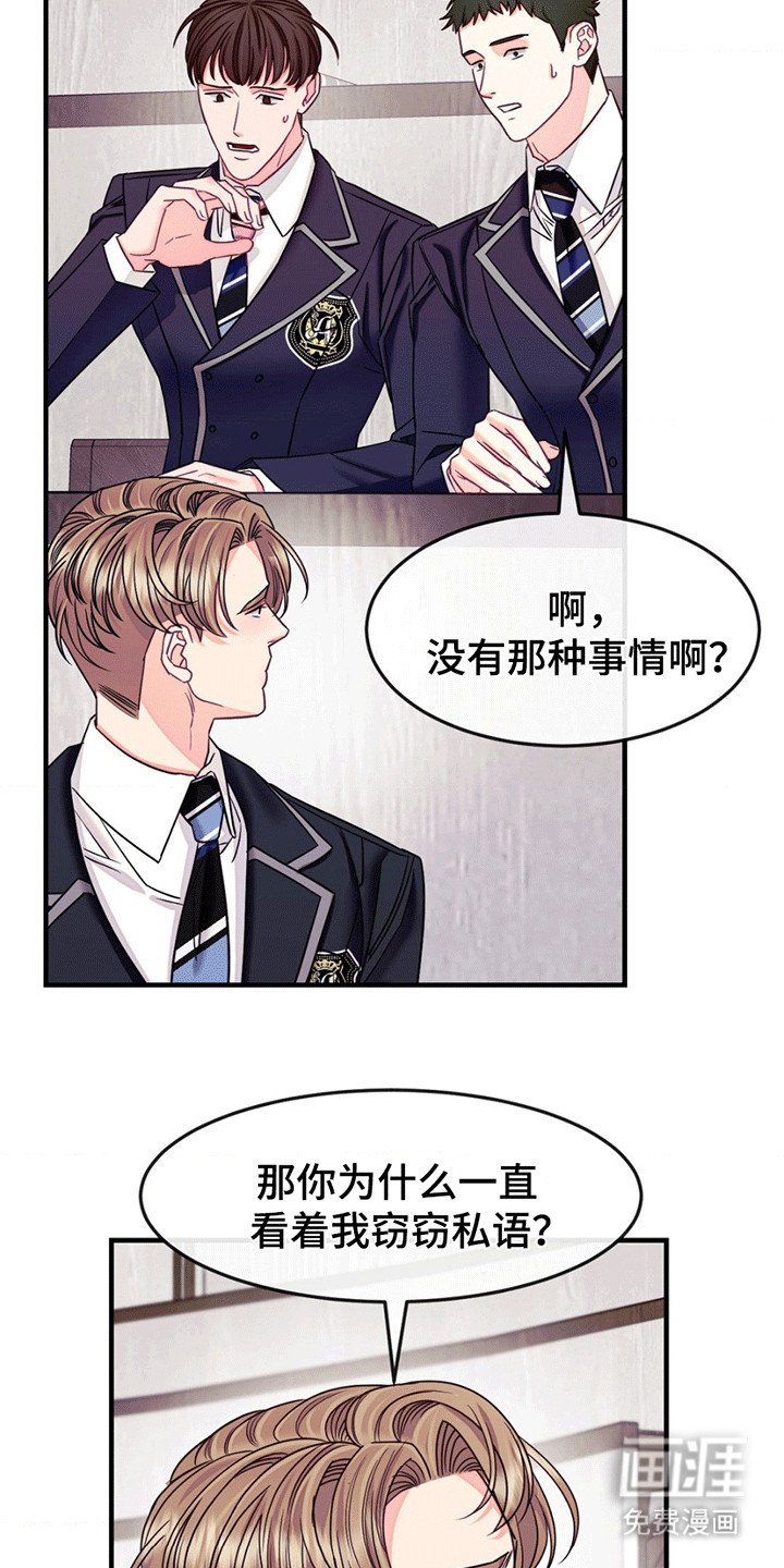 第7章：幸存者