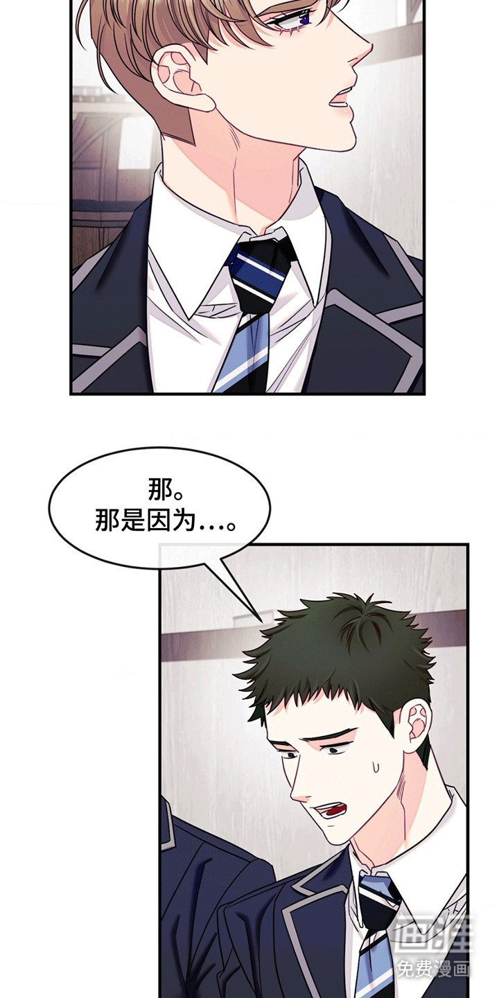 第7章：幸存者