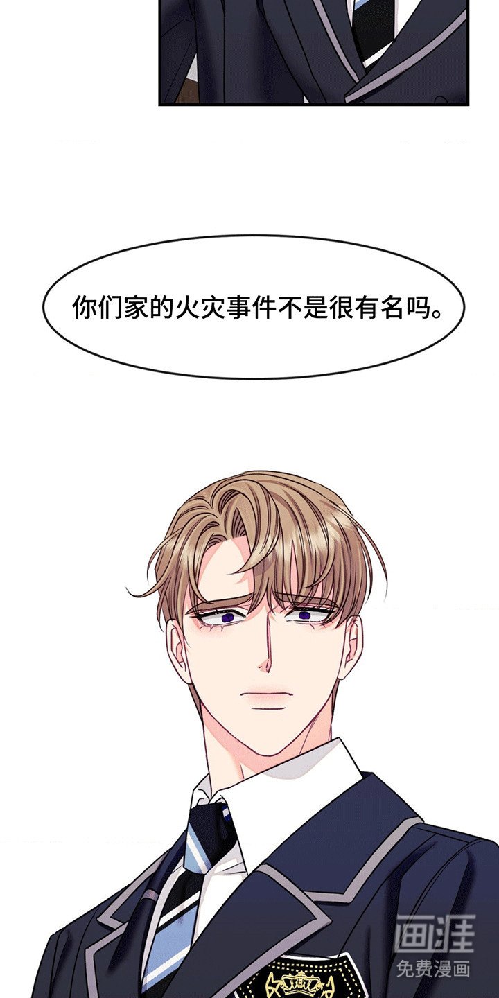 第7章：幸存者