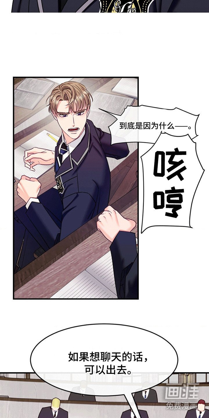 第7章：幸存者
