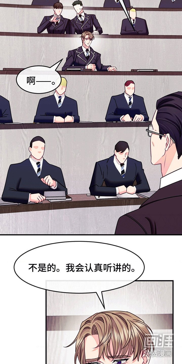 第7章：幸存者