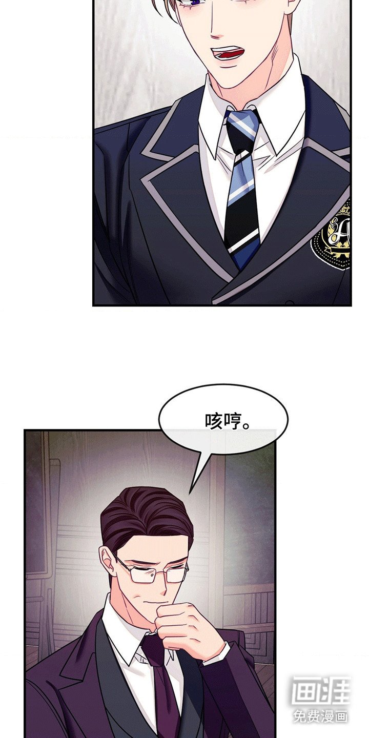 第7章：幸存者