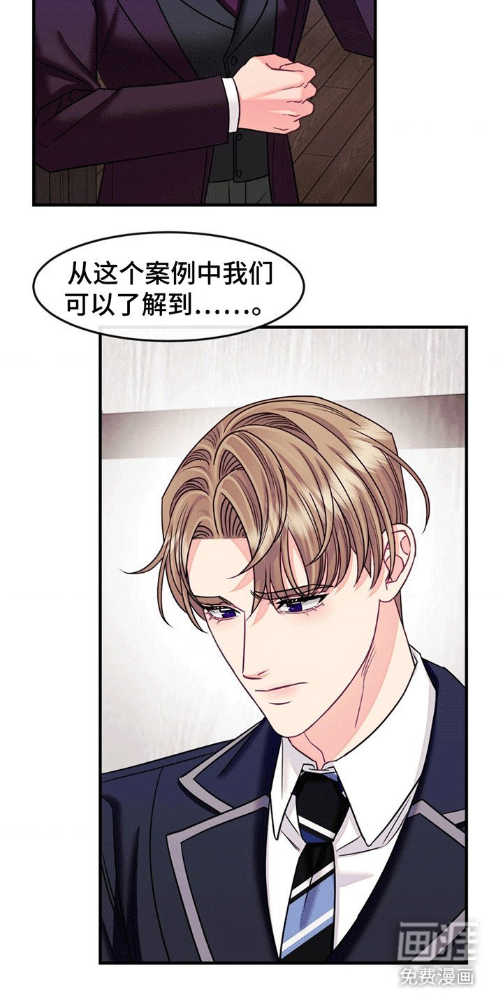 第7章：幸存者