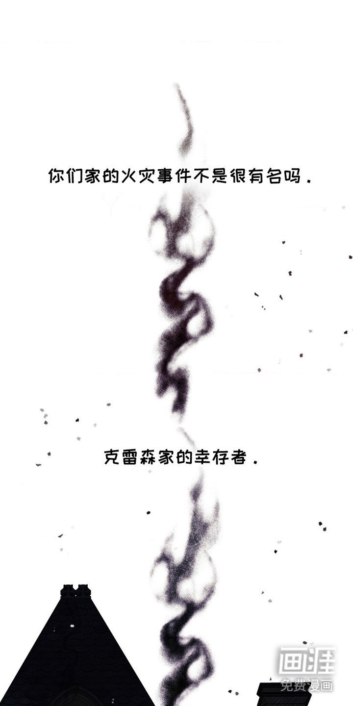 第7章：幸存者