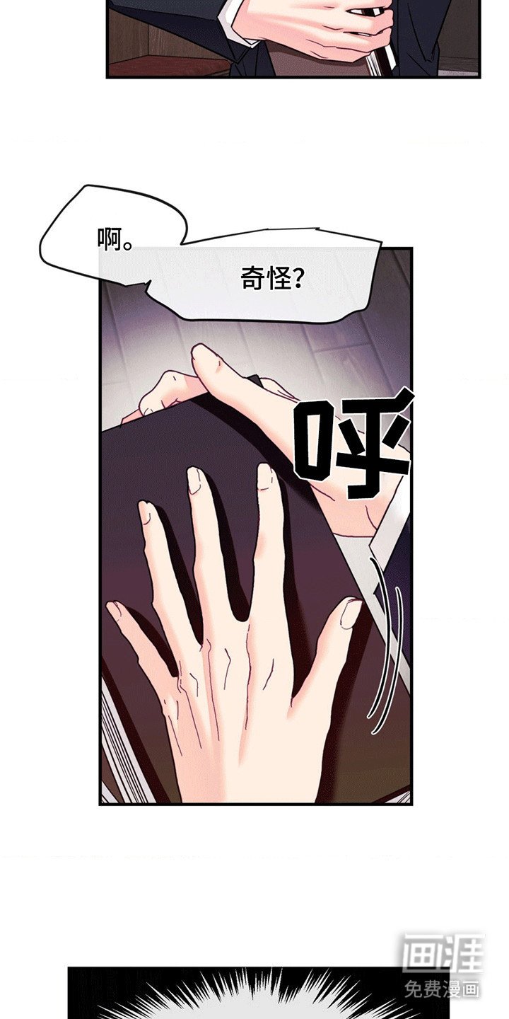 第8章：凶手