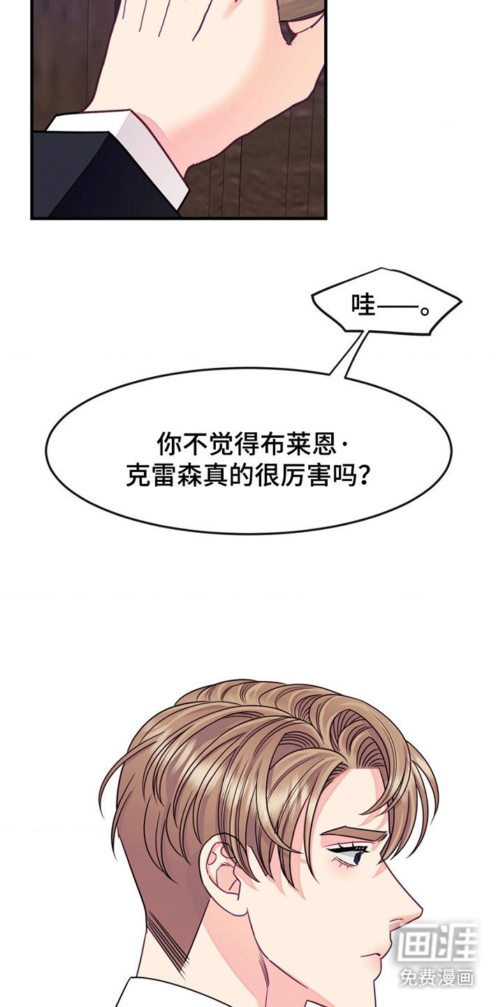 第8章：凶手