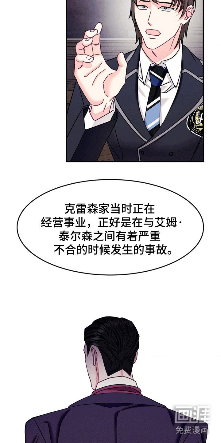 第8章：凶手