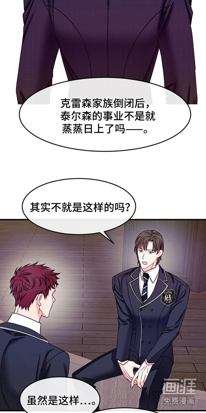 第8章：凶手