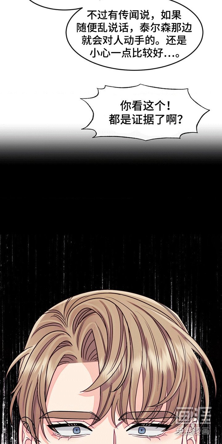 第8章：凶手