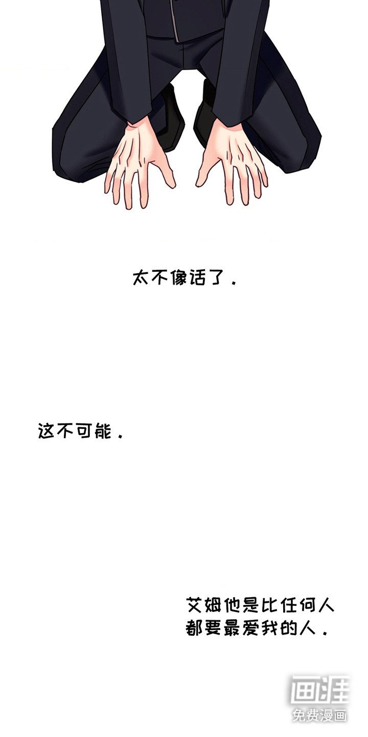 第8章：凶手
