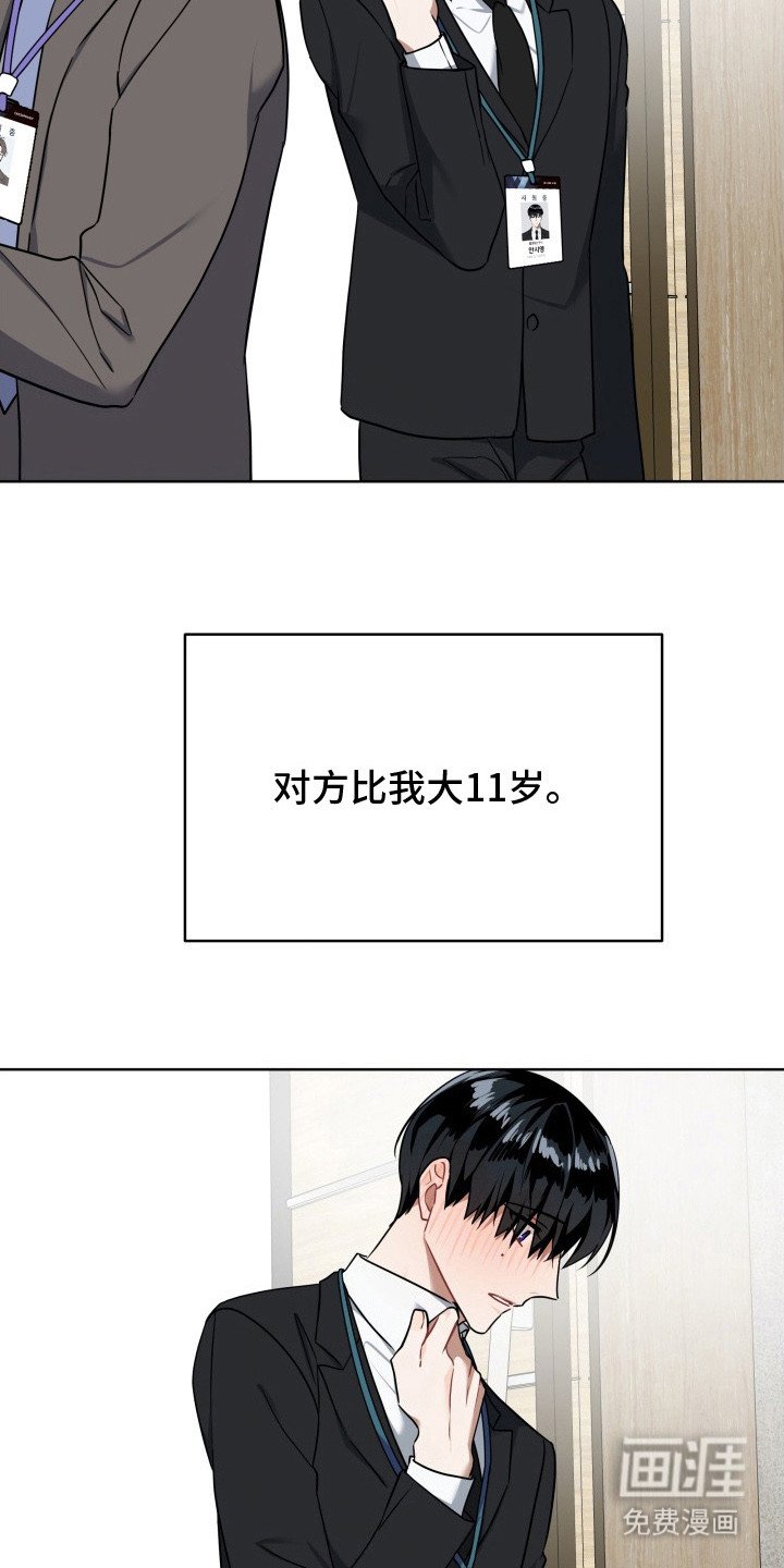 第2章：幻想
