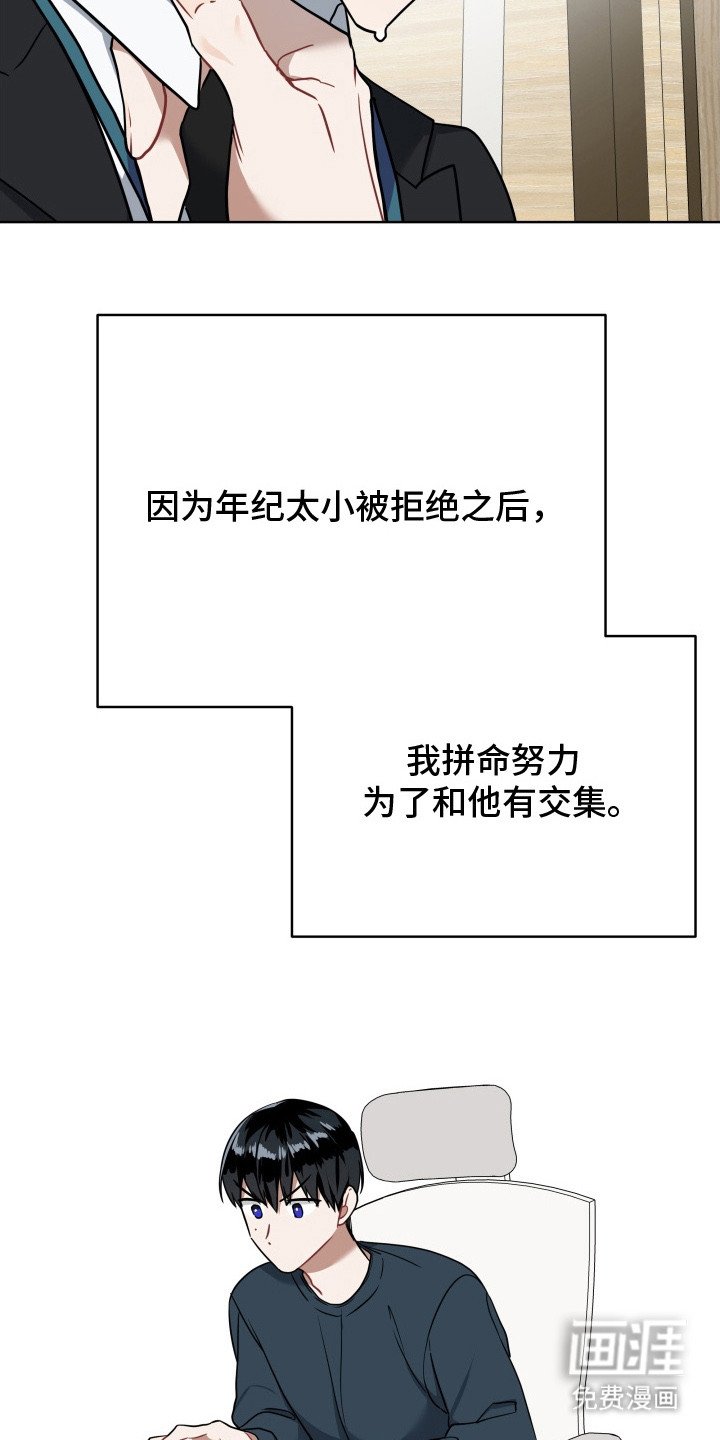 第2章：幻想