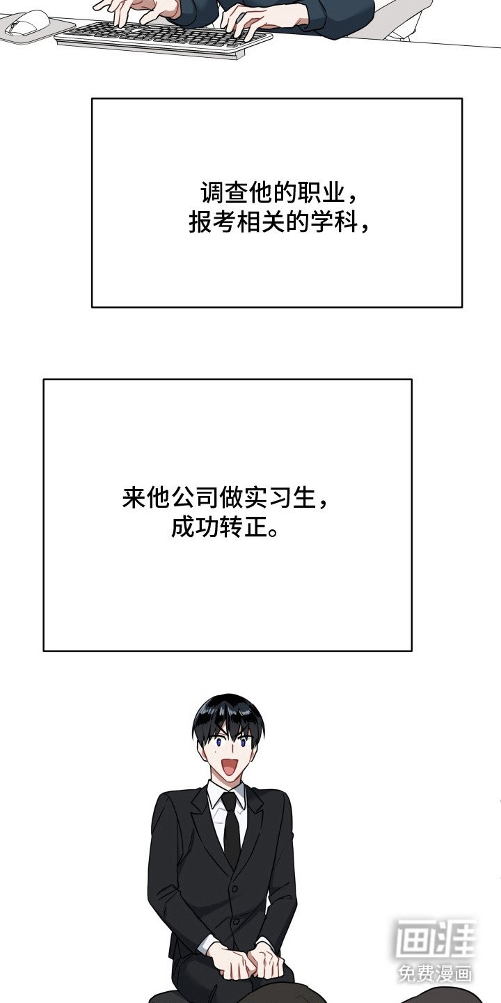 第2章：幻想
