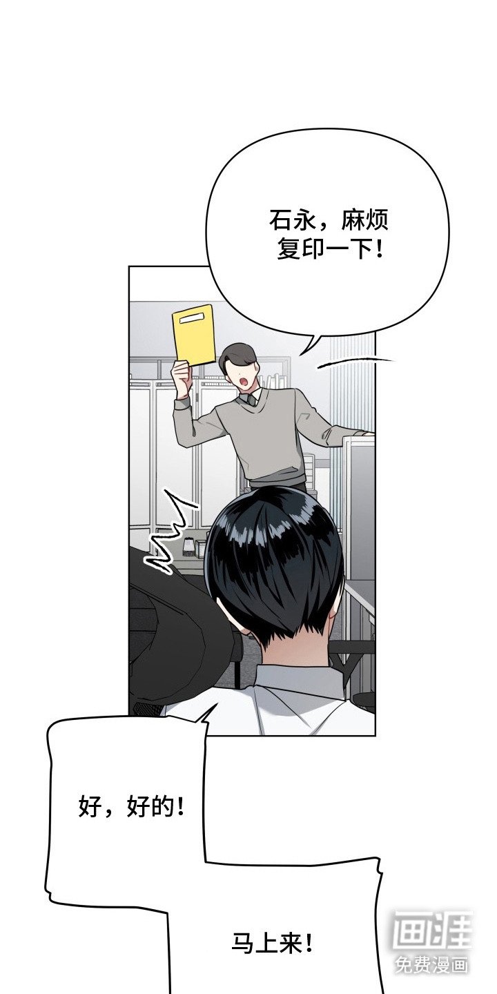 第4章：辞职信