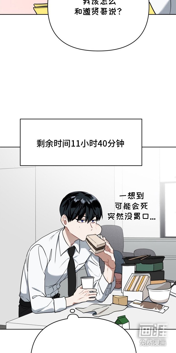 第4章：辞职信