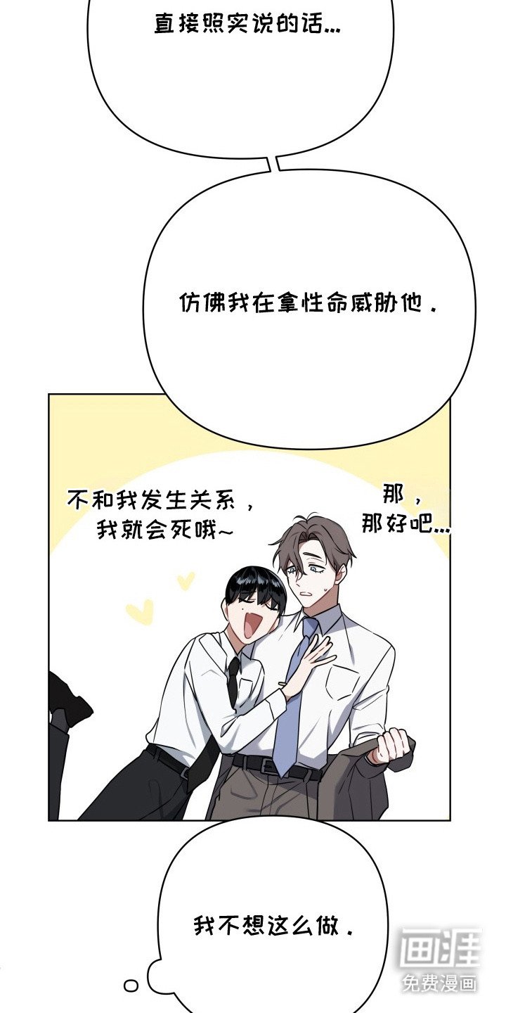 第4章：辞职信