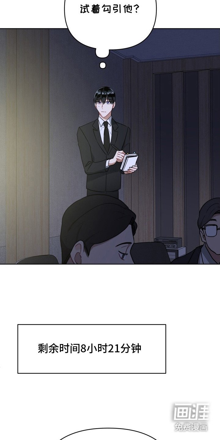 第4章：辞职信