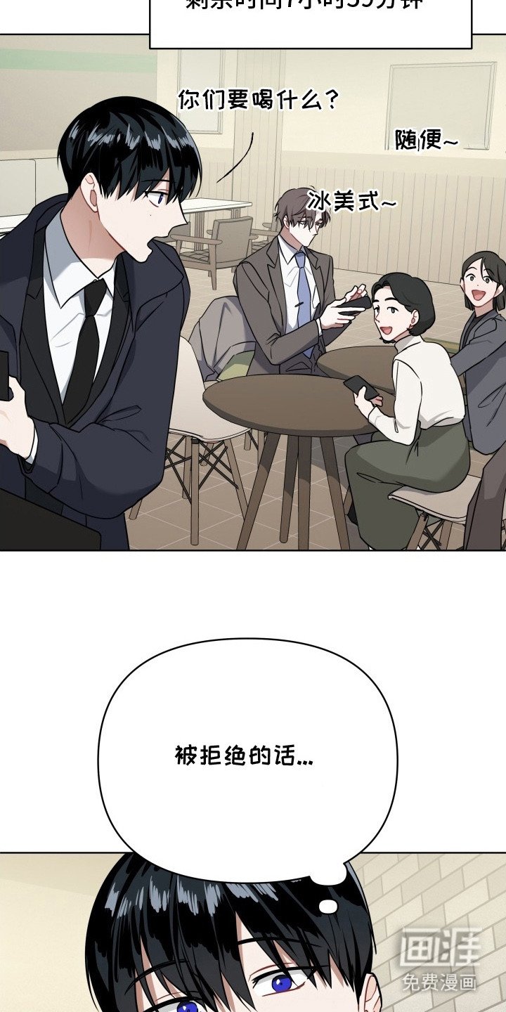 第4章：辞职信