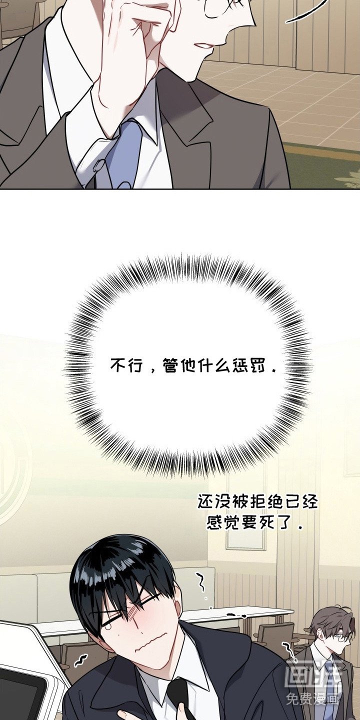 第4章：辞职信